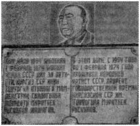 Мемориал им. Д. Шопокова